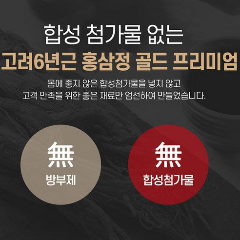 Korean 6-Year-Old Red Ginseng Extract Premium Gold | 240g × 4 Jars (960g) | Ginsenosides 8mg per Daily Serving | Health Functional Food Made in Korea