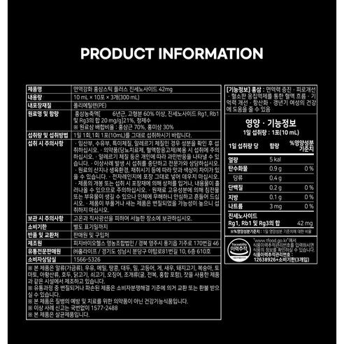 KOREA HONGSAM JUNGANGHOE Immune Plus Korean Red Ginseng Stick | Ginsenosides 42mg per Day | 10ml × 30 Sticks | Korean Health Functional Food