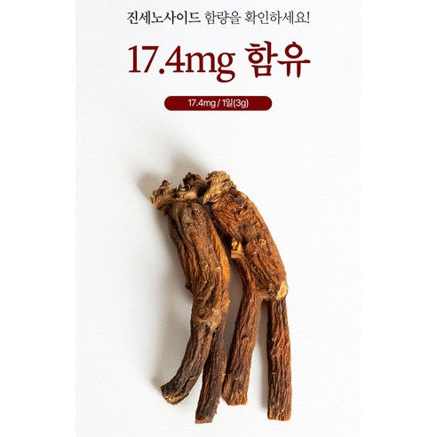 KOREA HONGSAMWON Korean Red Ginseng Extract Gold | 6-Year-Old Korean Red Ginseng | 240g × 2 Jars (480g) | Ginsenosides 17.3mg per Day