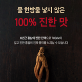 KOREA HONGSAMWON 6-Year-Old Korean Red Ginseng Extract 365 Stick | 10g × 100 Sticks (1kg)