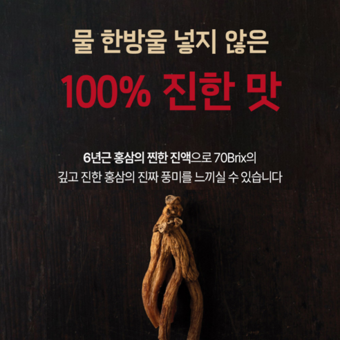 KOREA HONGSAMWON 6-Year-Old Korean Red Ginseng Extract 365 Stick | 10g × 100 Sticks (1kg)
