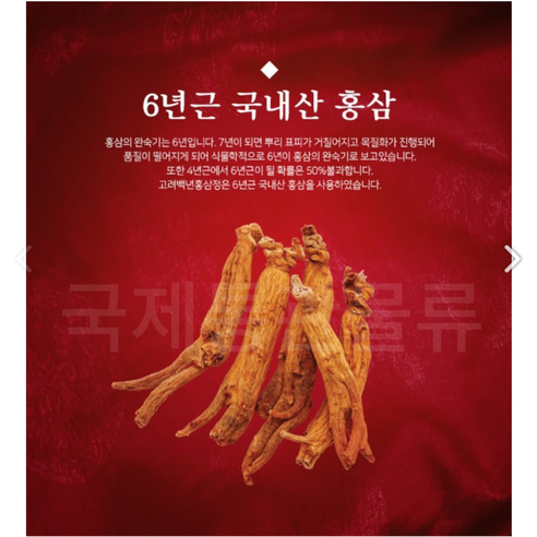 6-Year-Old Korean Red Ginseng Extract Gold | 240g × 4 Jars (960g) | Red Ginseng Concentrate Gift Set | Made in Korea
