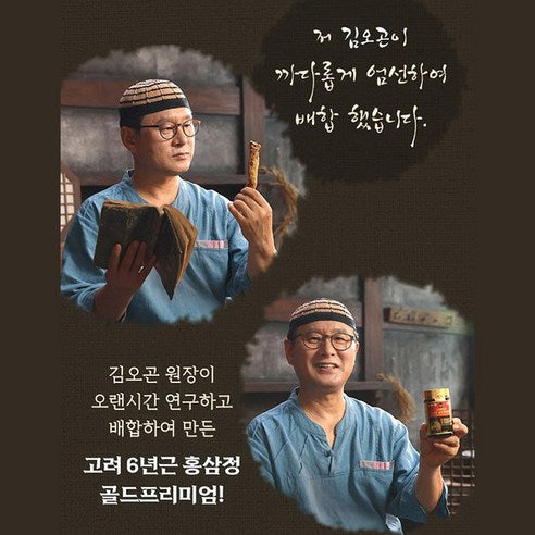 Korean 6-Year-Old Red Ginseng Extract Premium Gold | 240g × 4 Jars (960g) | Ginsenosides 8mg per Daily Serving | Health Functional Food Made in Korea